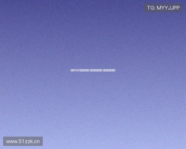 燕雨NBA官网全面升级 赛事数据实时更新 球迷互动全新体验